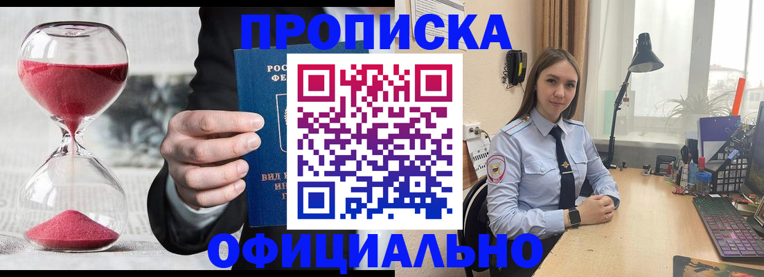временная регистрация для всех в Дальнегорске