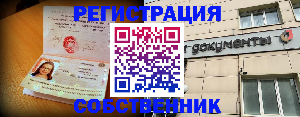 миграционный учет в Дальнегорске