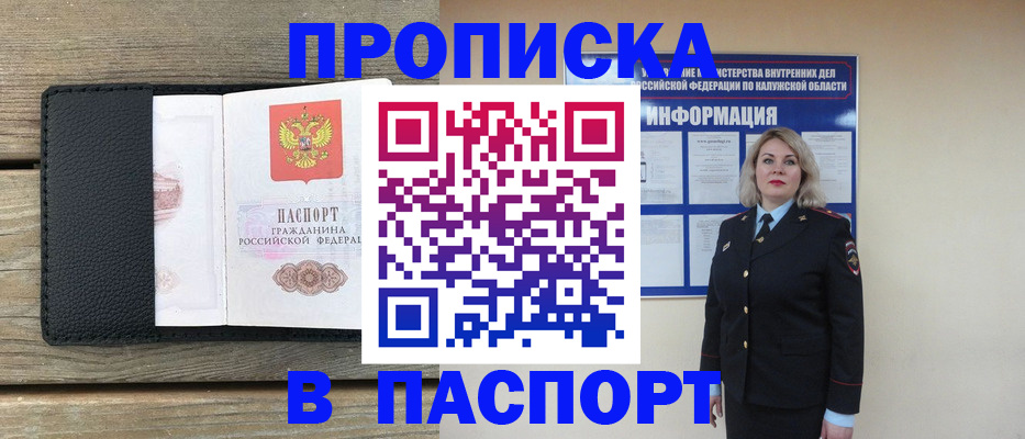 миграционный учет в Дальнегорске