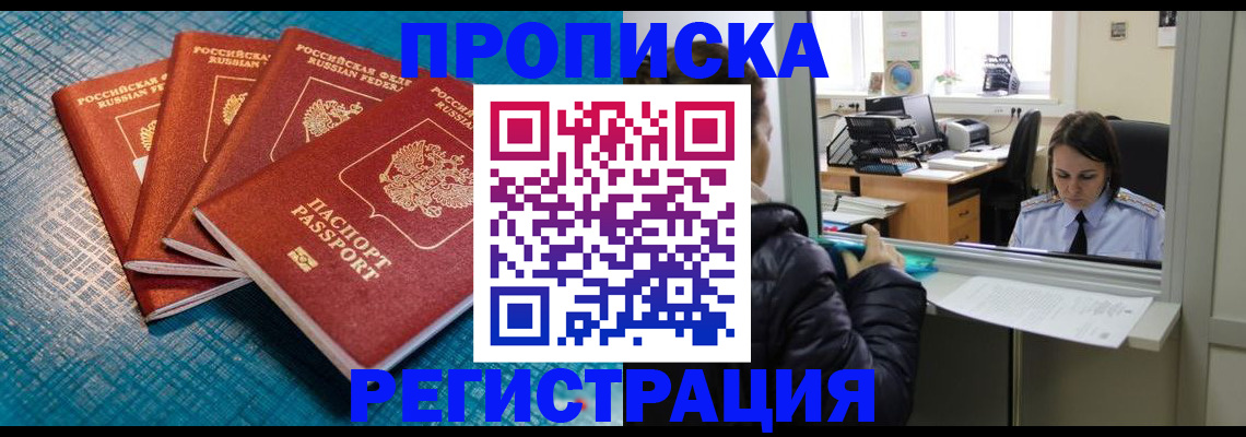 регистрация для дет. сада в Дальнегорске