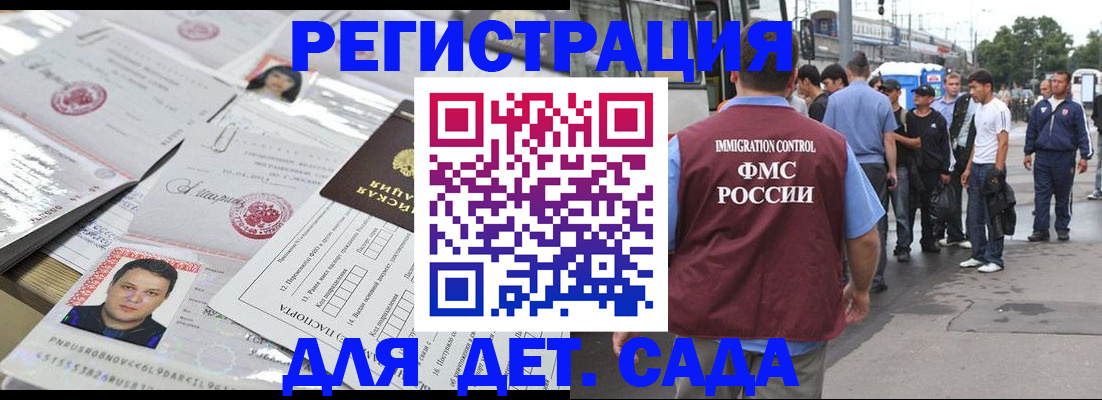 временная регистрация 2025 в Дальнегорске